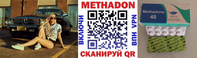 Метадон methadone  гидра онион  Онега 
