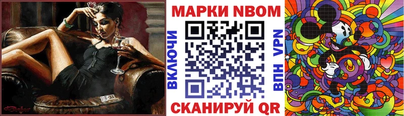 Марки N-bome 1500мкг  мега онион  маркетплейс какой сайт  наркота  Онега 